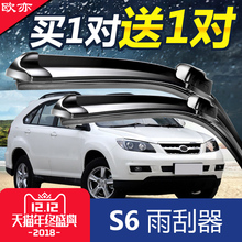 比亚迪S6后雨刮器bydS6雨刷片前后窗12款 13 14 无骨静音专用胶条