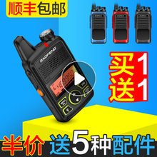 一对 对讲机民用C8宝锋手持器50公里峰大功率户外对迷你机微型