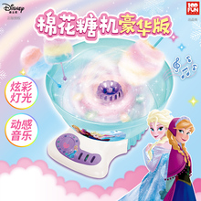 迪士尼儿童自制棉花糖机冰雪奇缘diy手工玩具儿童玩具食品制作