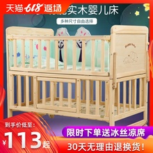 星月童话婴儿床守疚奁岜ΡΥ捕喙δ躡b新生儿童拼接大床摇床摇篮