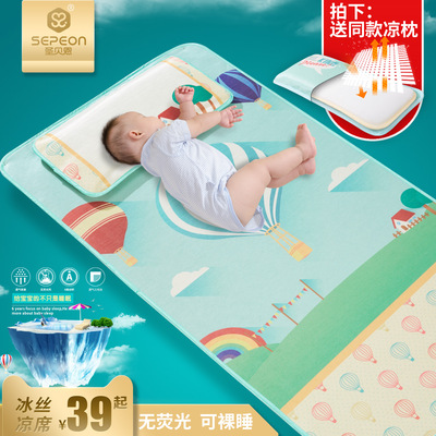 宝宝凉席婴儿床凉席旗舰店网址