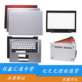 联想 S41-35 S41-70 S41-75 U41-70 S41 U41 外壳 A壳B壳C壳D壳