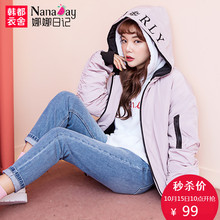 娜娜日记2018冬装新款女装字母宽松上衣外套显瘦连帽棉服女冉秒】图片