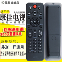 康佳电视机遥控器LED40F3800CF 蕊科适用于 LED32F1170CF遥控器