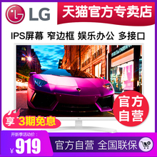 【官方自营】LG 24MP58VQ-P 23.8英寸IPS电脑高清显示器