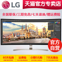 【官方自营】LG 38UC99-W 38英寸21:9曲面显示器IPS4K设计屏
