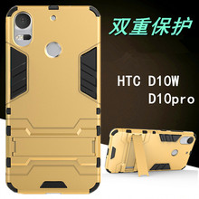 Desire 10pro手机套D10W手机壳防摔套?;た怯部侵Ъ芄杞禾兹枪杞杭覲C壳男女款 HTC 简魅