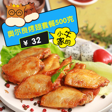 小牛凯西奥尔良烤翅500克 新鲜鸡翅中 香辣/可乐鸡翅冷冻食材
