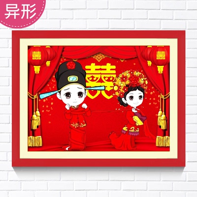 卧室爱情十字绣是什么牌子