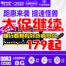 seatay 8G笔记本低压电脑内存条兼容DDR3L 1333 1066 1600 DDR3