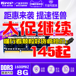 seatayDDR316008G笔记本低压电脑内存条兼容DDR3L13331066