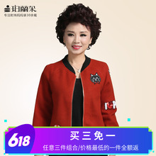 妈妈秋装外套中年春秋薄短款夹克长袖上衣中老年女装2018新款韩版图片