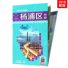 郊区街道小区学校医院商场大厦旅游景点 新江湾城 杨浦区地图2018新版上海分区地图 指定直营 交通旅游出行地图 五角场 高郎桥