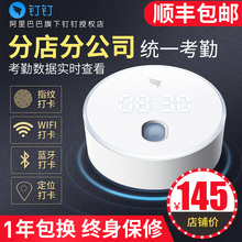 钉钉考勤机M1 异地考勤外勤签到分店分公司统一管理 智能云考勤指纹式手指签到机 无线WiFi上班打卡机 指纹机
