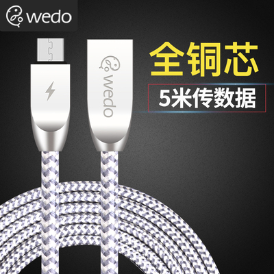 安卓数据线快充vivo小米usb单头闪充魅族酷派oppo原装正品三星高速s7华为手机充电线器超加长3-5米2/8m通用