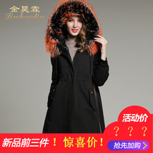 金昊霖派克大衣女獭兔毛内胆皮毛一体女装皮草外套中长款尼克服女图片