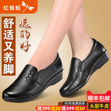 春季真皮软皮中跟休闲夏季软底舒适中老年妈妈皮鞋 红蜻蜓女单鞋