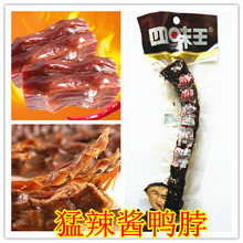 包邮 四味王猛辣长鸭脖60g鲜辣特辣酱香辣鸭脖子湖南益阳特产 满5根