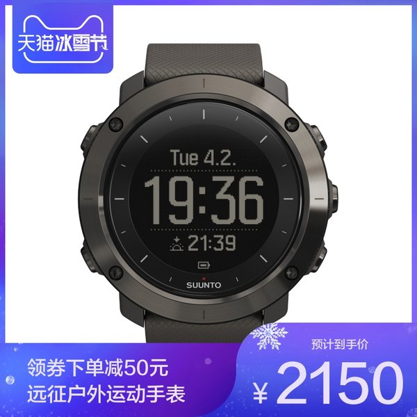 SUUNTO颂拓Traverse远征系列智能户外运动手表