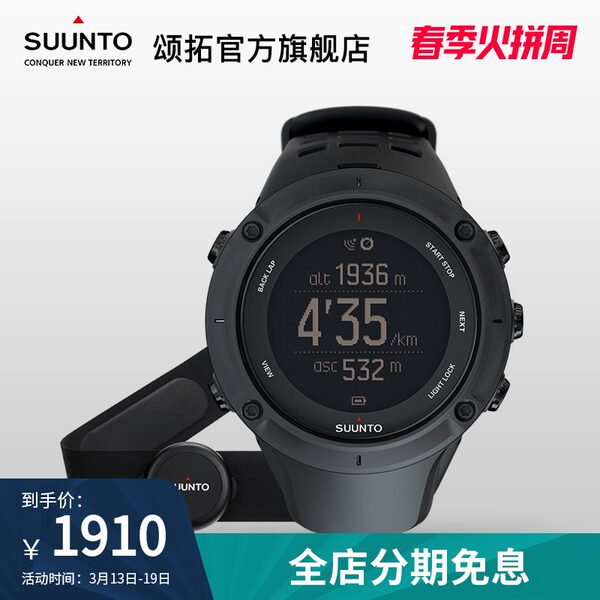 SUUNTO颂拓Ambit拓野3peak心率款GPS户外运动松拓手表赠送心率带