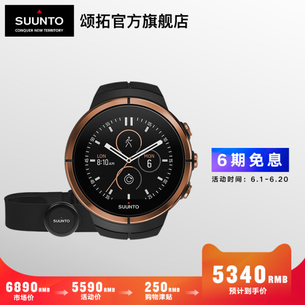 【618】SUUNTO颂拓Spartan斯巴达系列Ultra HR心率钛古铜腕表