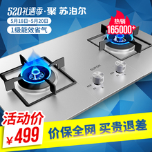 苏泊尔 QS505燃气灶煤气灶双灶嵌入式天然气灶液化气炉灶台式家用