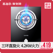 苏泊尔 QB302@煤气灶燃气灶单灶台式液化气灶天燃气灶猛火炉家用