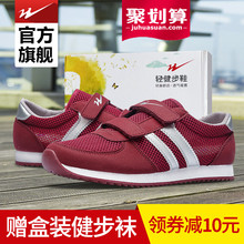 双星老人鞋男老人健步鞋八透气夏季网面鞋超休闲中老年鞋运动鞋女