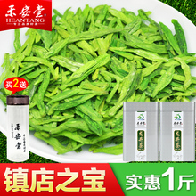 禾安堂共500g龙井茶绿茶2018新茶叶春茶散装 买一送一 西湖礼盒
