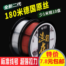 渔自在钓鱼线主线超强拉力台钓线进口子线正品 超柔软路亚尼龙线
