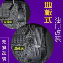 油门踏板改装地式地板风琴落地式跟趾舒适总成汽车通用型原创设计