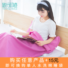 购买任意产品 换购单人旅行隔脏睡袋 15元 每个ID限一份
