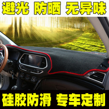 江淮瑞鹰老款星锐宾悦同悦RS改装饰汽车配件中控仪表台防晒避光垫