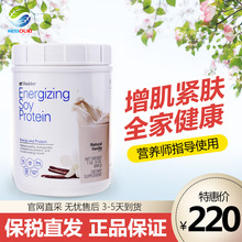 蛋白质粉搭配奶昔850G 大豆蛋白营养粉 美国嘉康利官网正品