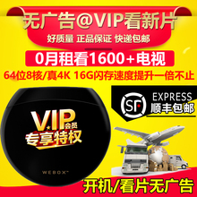 WE30PRO WeBox 八核网络电视高清机顶盒全网通家用泰捷盒子 泰捷