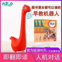 AI绘本阅读器wifi智能机器人儿童伴读早教点读宝故事机学习机玩具