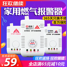 家用燃气厨房天然气煤气探测液化气防泄漏一氧化碳可燃气体报警器