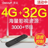 灵云 H8高清 T2网络电视机顶盒八核wifi电视盒子安卓8核64G版