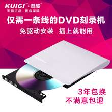 外置光驱 台式机笔记本MAC通用 外接移动DVD刻录机 包邮 酷感USB3.0