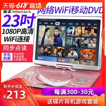 金正 x6600高清网络WIFI移动DVD影碟机便携式EVD播放器带电视看戏