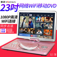 金正 x6600高清网络WIFI移动DVD影碟机便携式EVD播放器带电视看戏