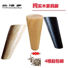 沙发脚实木圆形茶几脚木脚沙发腿床腿电视柜脚家具脚桌腿柜脚配件
