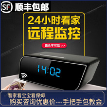 无线微摄像头超高清夜视手机WIFI远程室内迷你小型时钟监控器家用