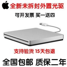 AIR外接DVD刻录机苹果笔记本电脑mac外置光驱 正品 MacBOOKPRO 原装