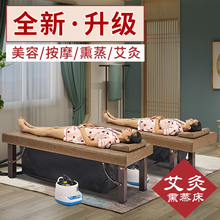 海秀 艾灸床熏蒸床理疗全身蒸汽家用全自动无烟按摩推拿美容院