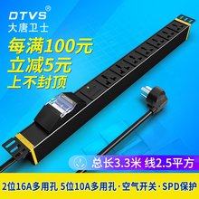 pdu机柜电源插座10A 大唐卫士DT8175 16A多用孔4000W空开过载防雷机柜插座北上广24h直发全国多仓13%增票