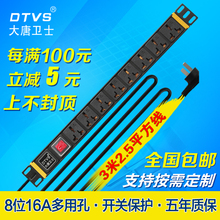 DT8281 PDU机柜插座8位16a PDU机柜电源 大唐 大唐卫士 开关插排