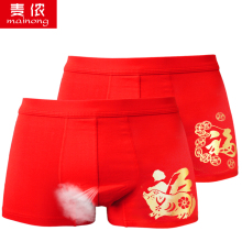 猪年本命年大红色内裤男士青年结婚加大码短裤平角裤衩四角裤头