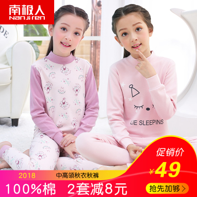 南极人儿童内衣套装女童保暖中高领小宝宝秋衣秋裤中大童纯棉睡衣