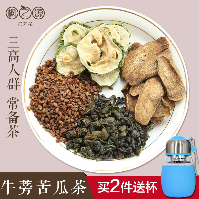 三高茶调血压茶老年养生茶组合降桑叶茶苦瓜血糖血脂牛蒡茶包邮 保健食品 万千网万选千挑销量王品牌排行榜前10名top10 万种热卖宝贝过千销量传奇店铺王店铺类目前10名top10 淘宝活动看电视